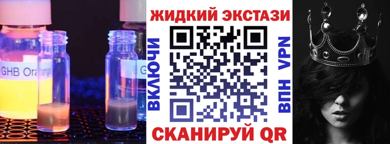 Купить где  Южа  БУТИРАТ GHB 