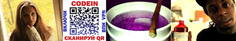 Купить  Южа  Кодеиновый сироп Lean Purple Drank 