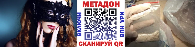 МЕТАДОН мёд  Купить  Южа 